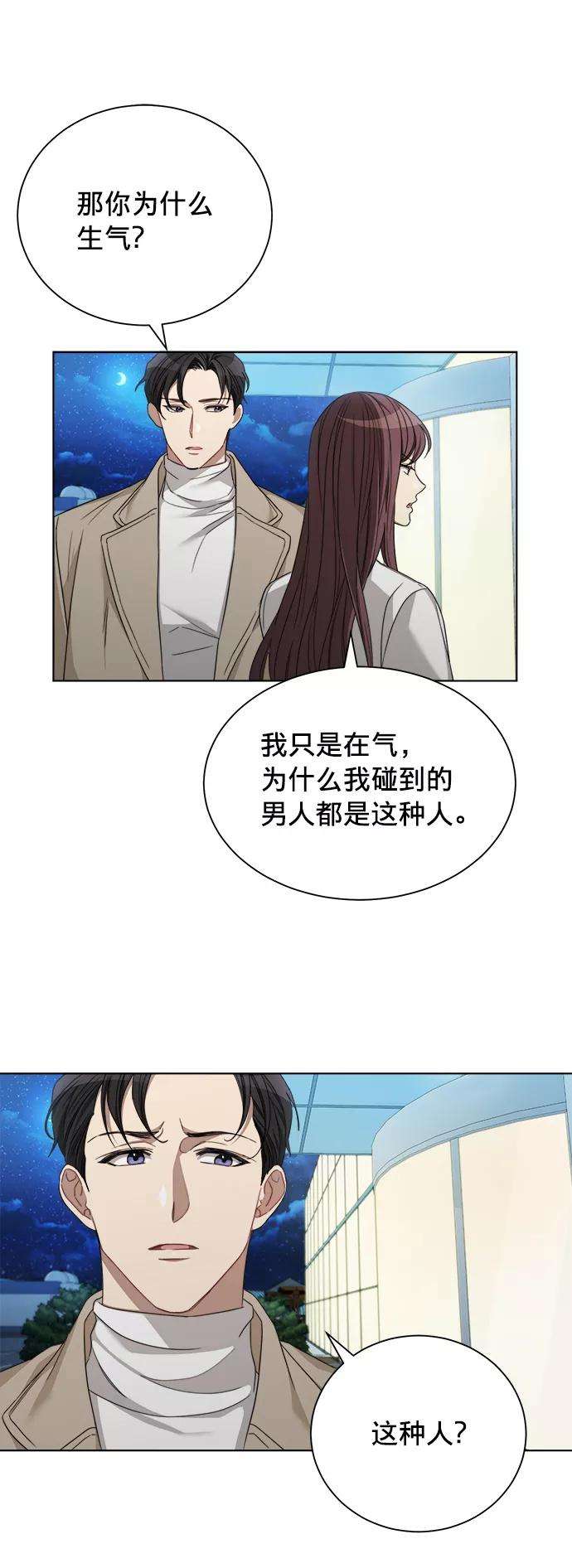 The Runway13话