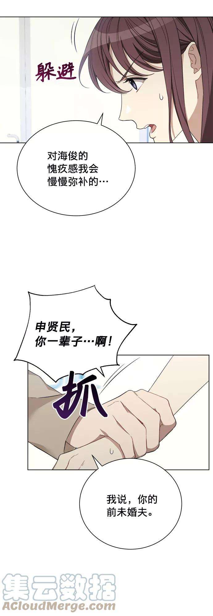 The Runway14话