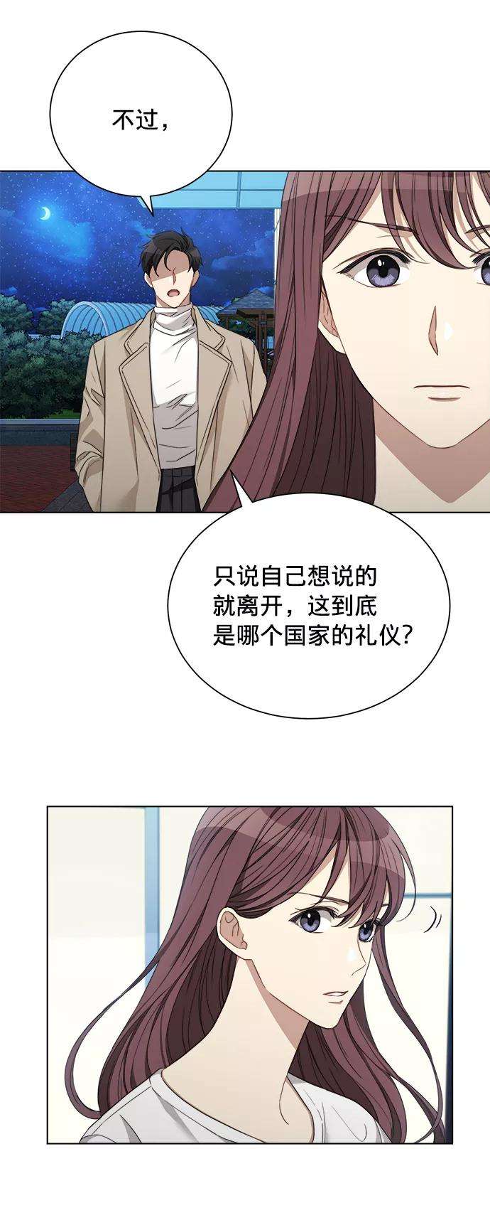 The Runway14话