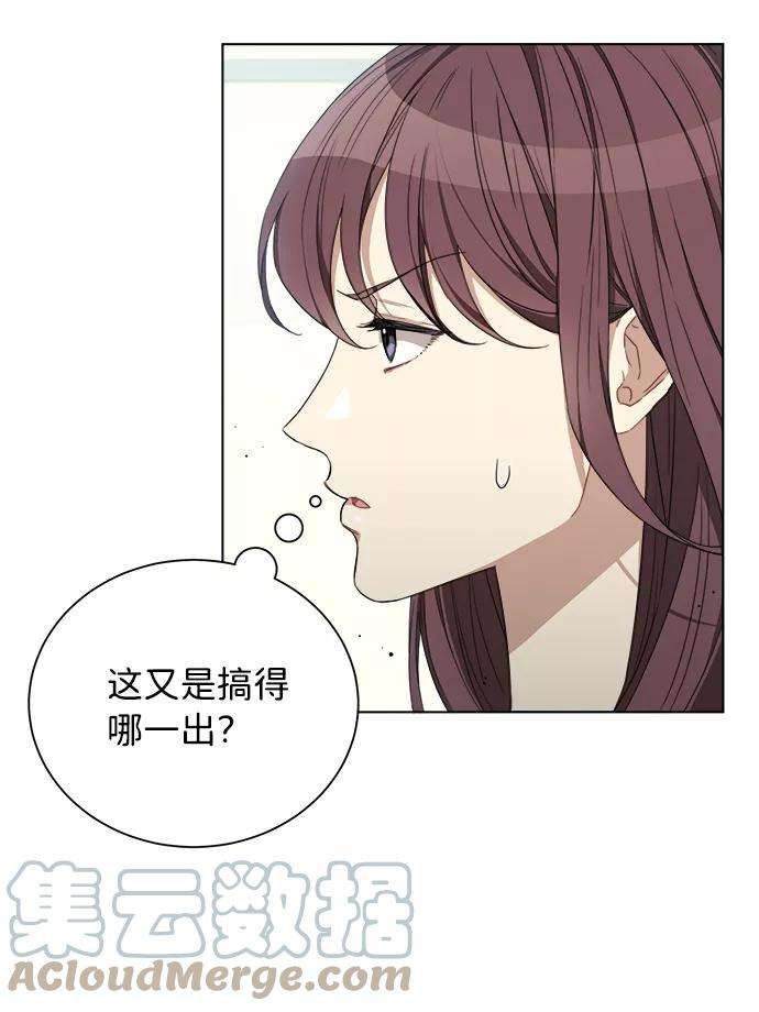 The Runway14话