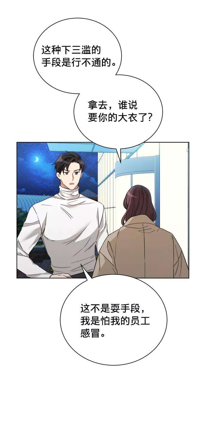 The Runway14话