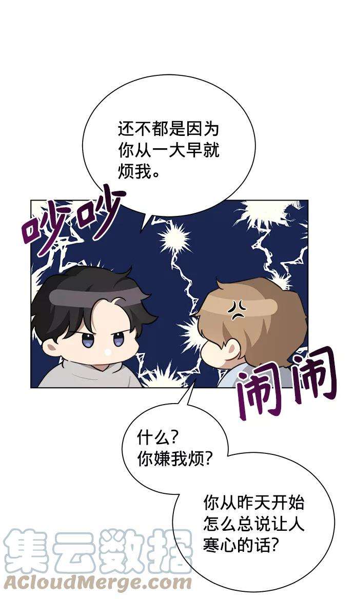 The Runway14话
