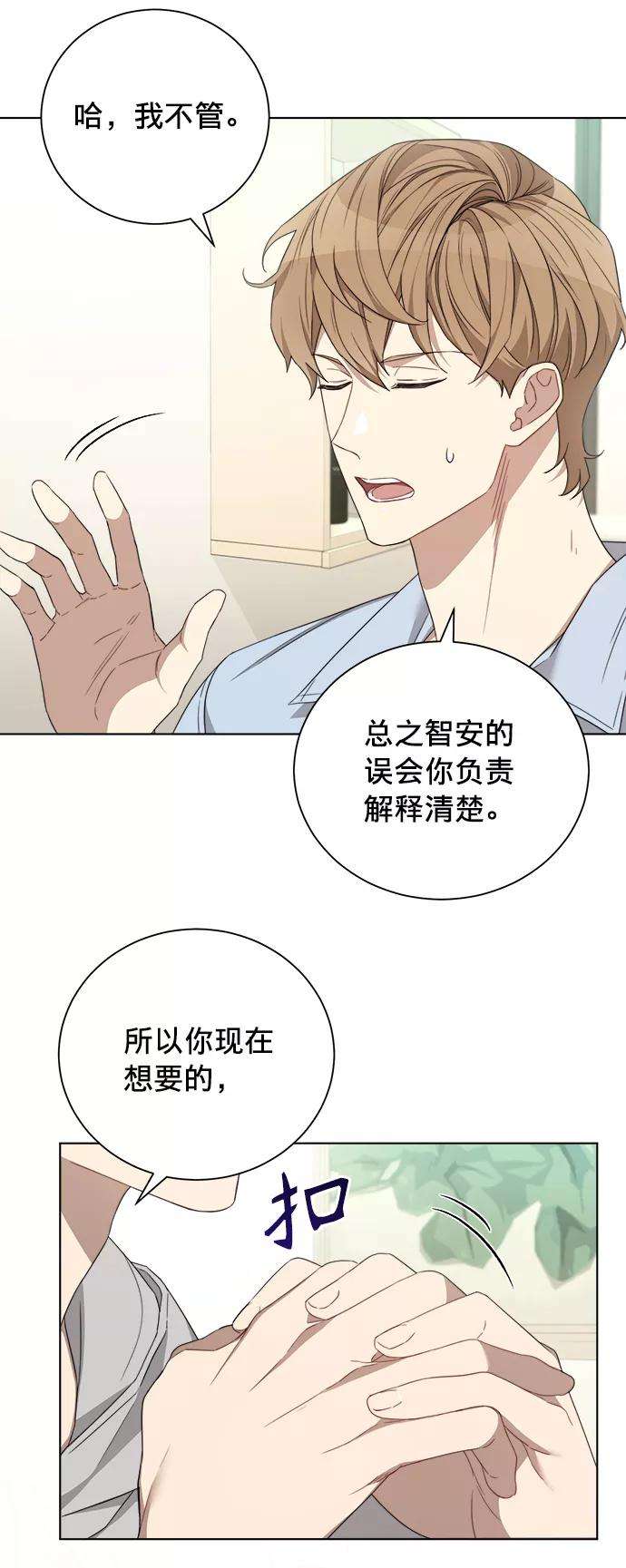 The Runway14话