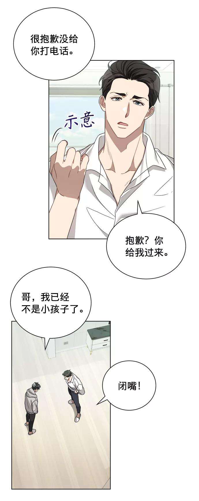 The Runway15话