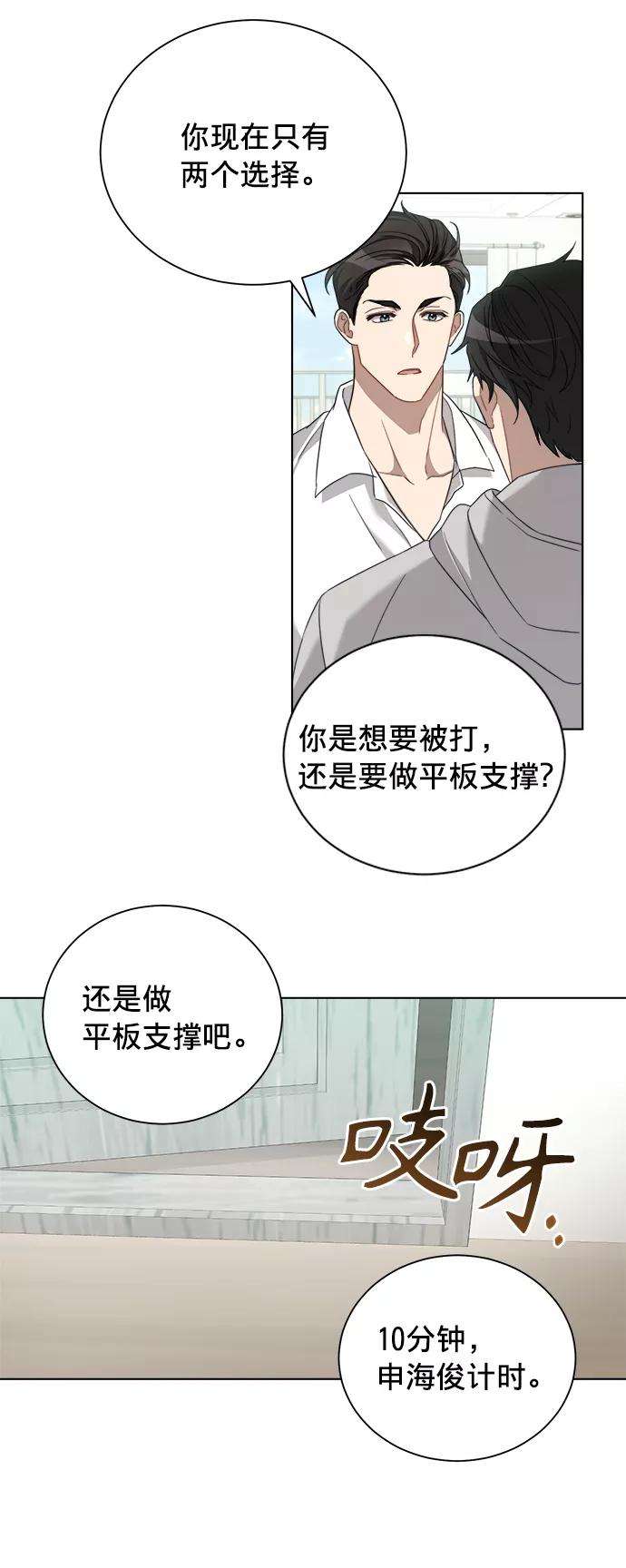 The Runway15话