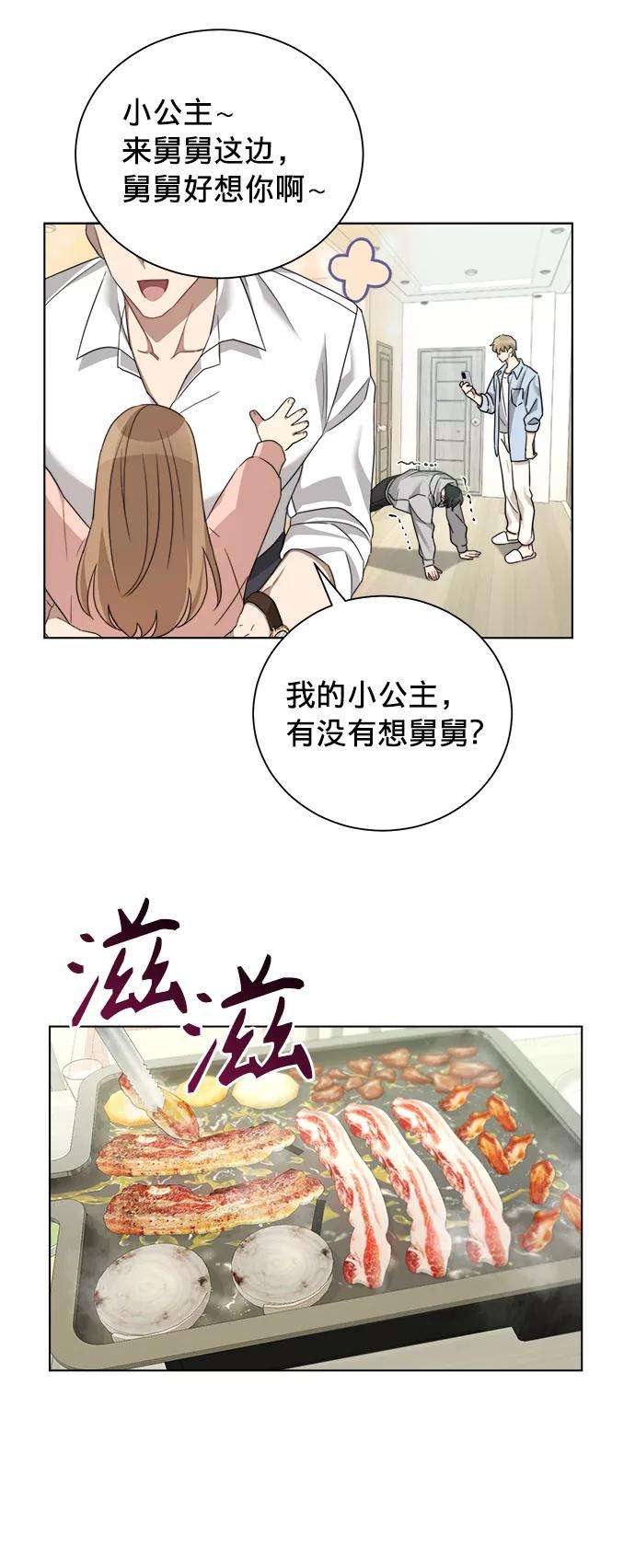 The Runway15话