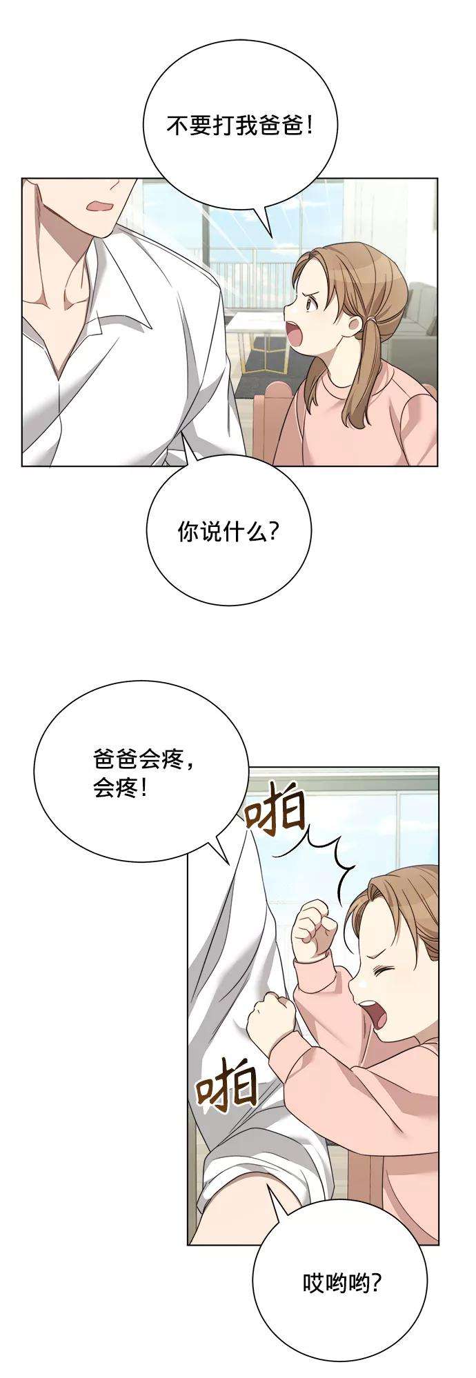 The Runway15话