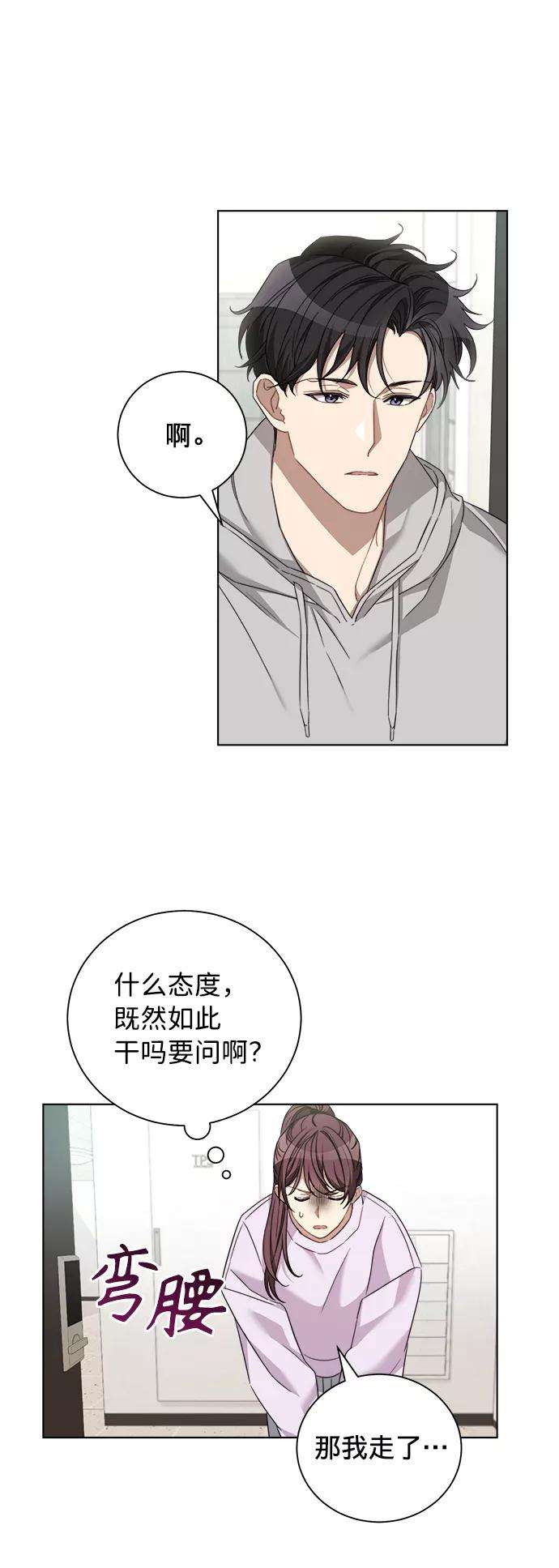 The Runway15话