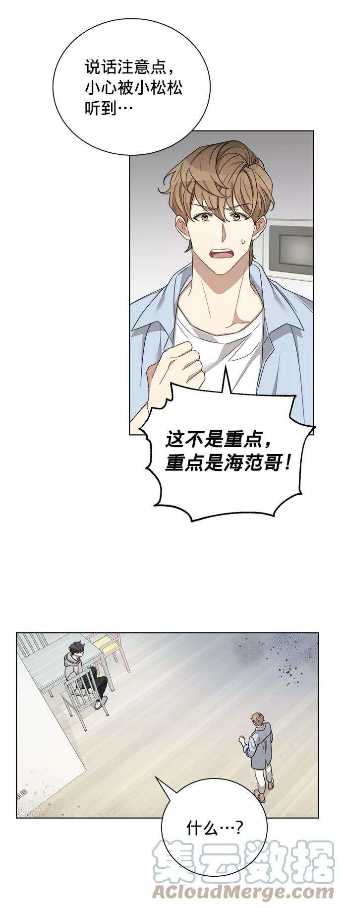 The Runway15话