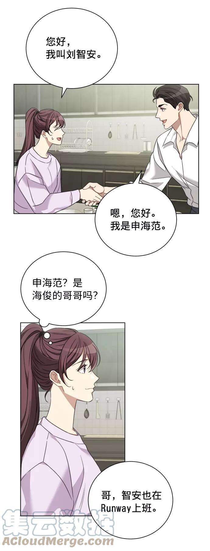 The Runway15话