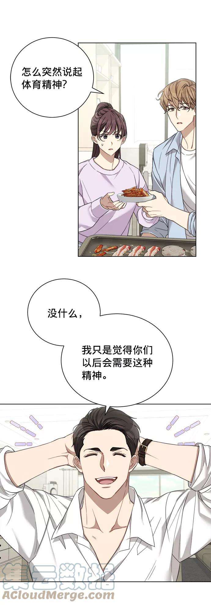 The Runway15话