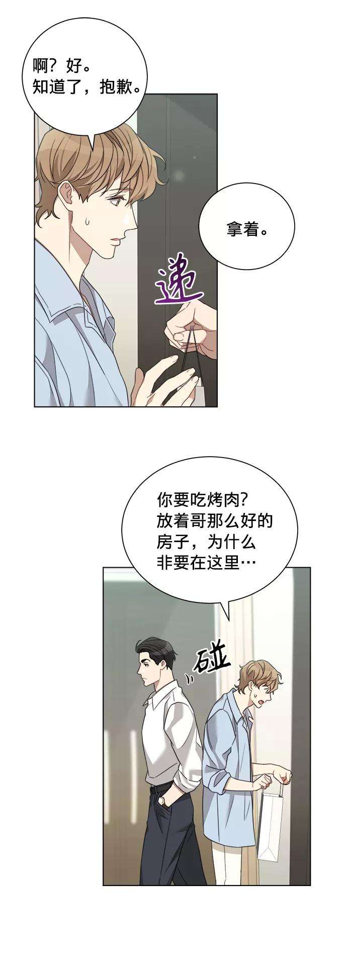 The Runway15话