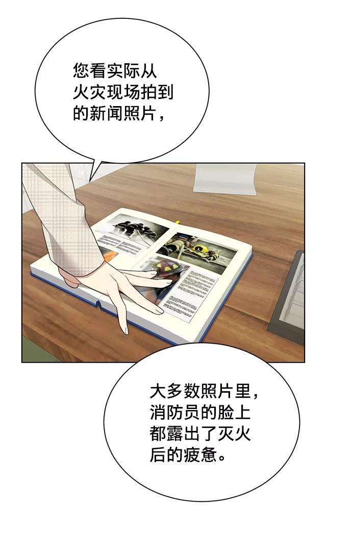 The Runway16话
