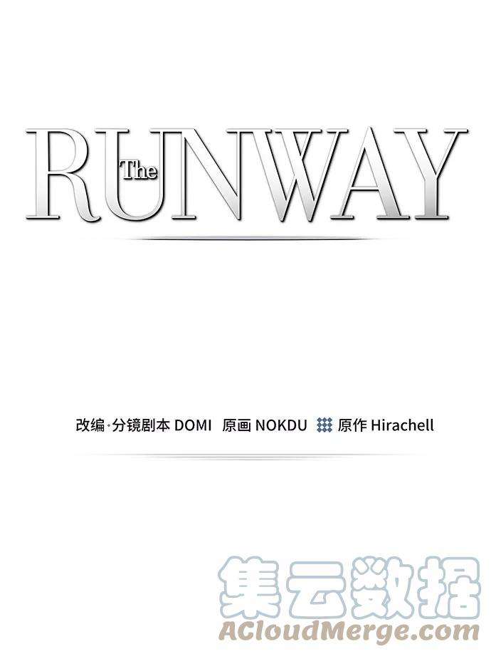 The Runway17话