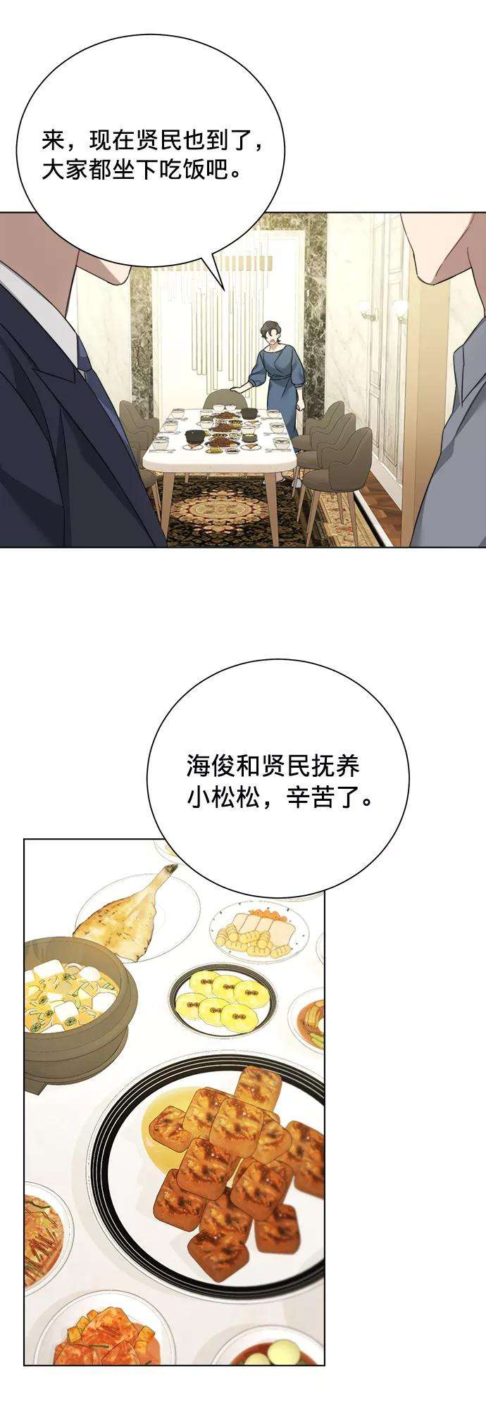 The Runway18话
