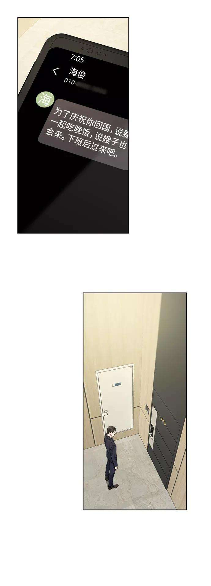 The Runway18话