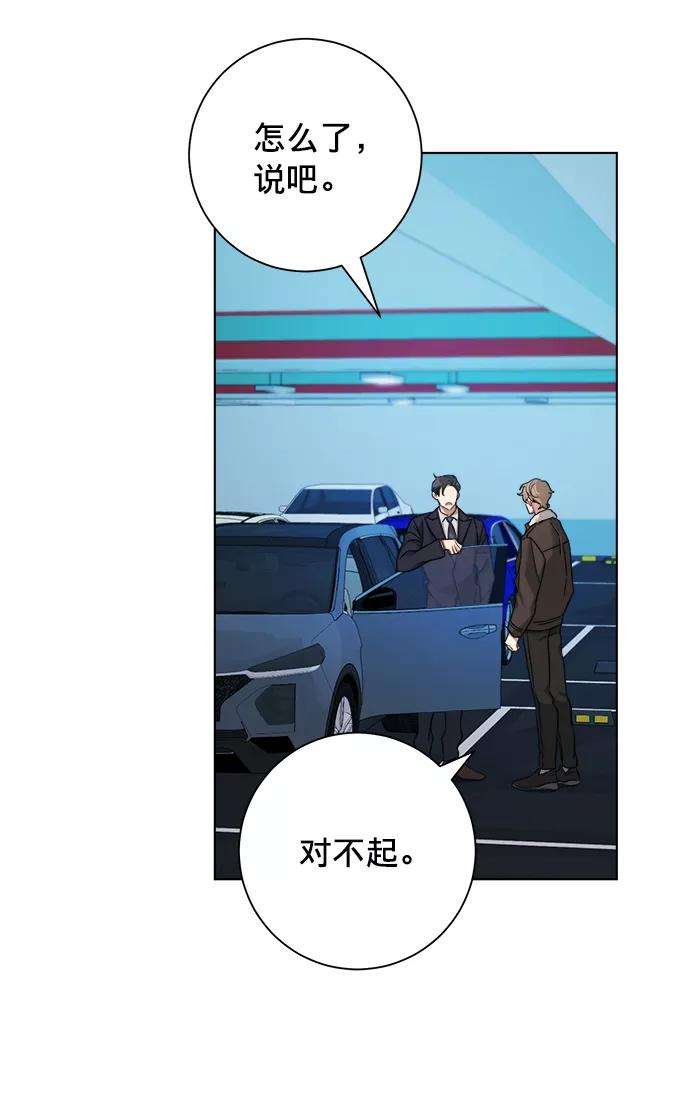 The Runway18话