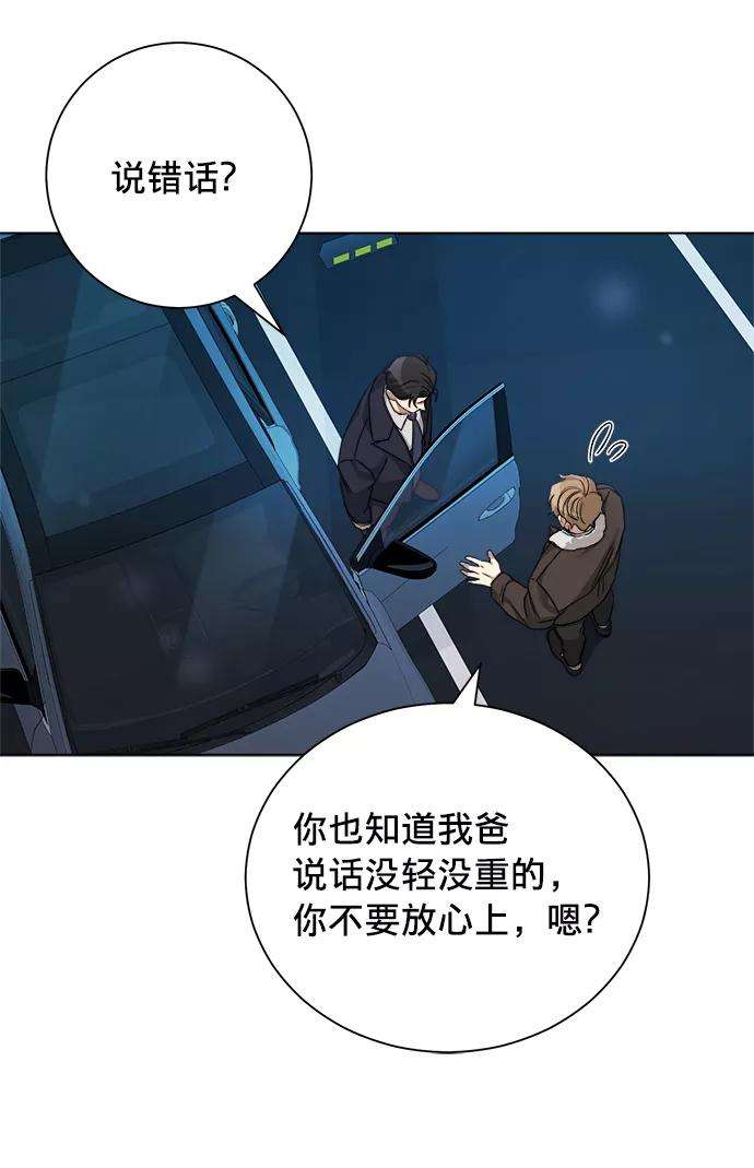 The Runway18话