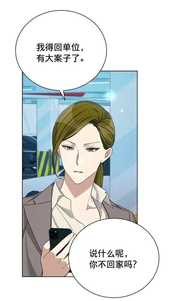The Runway18话