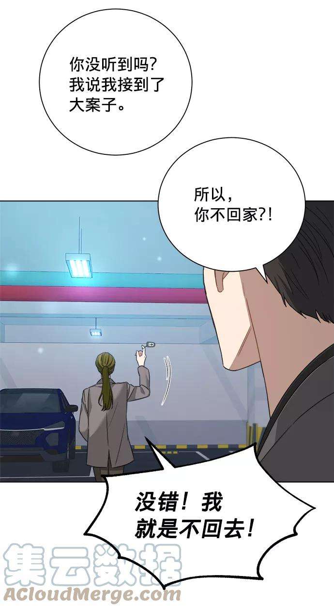 The Runway18话
