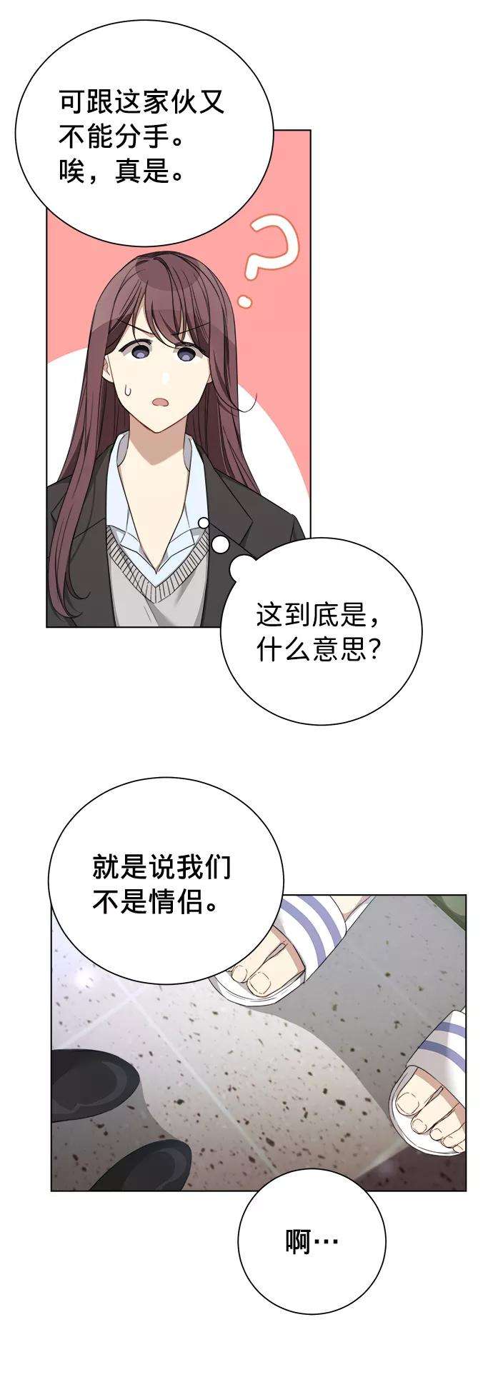 The Runway20话