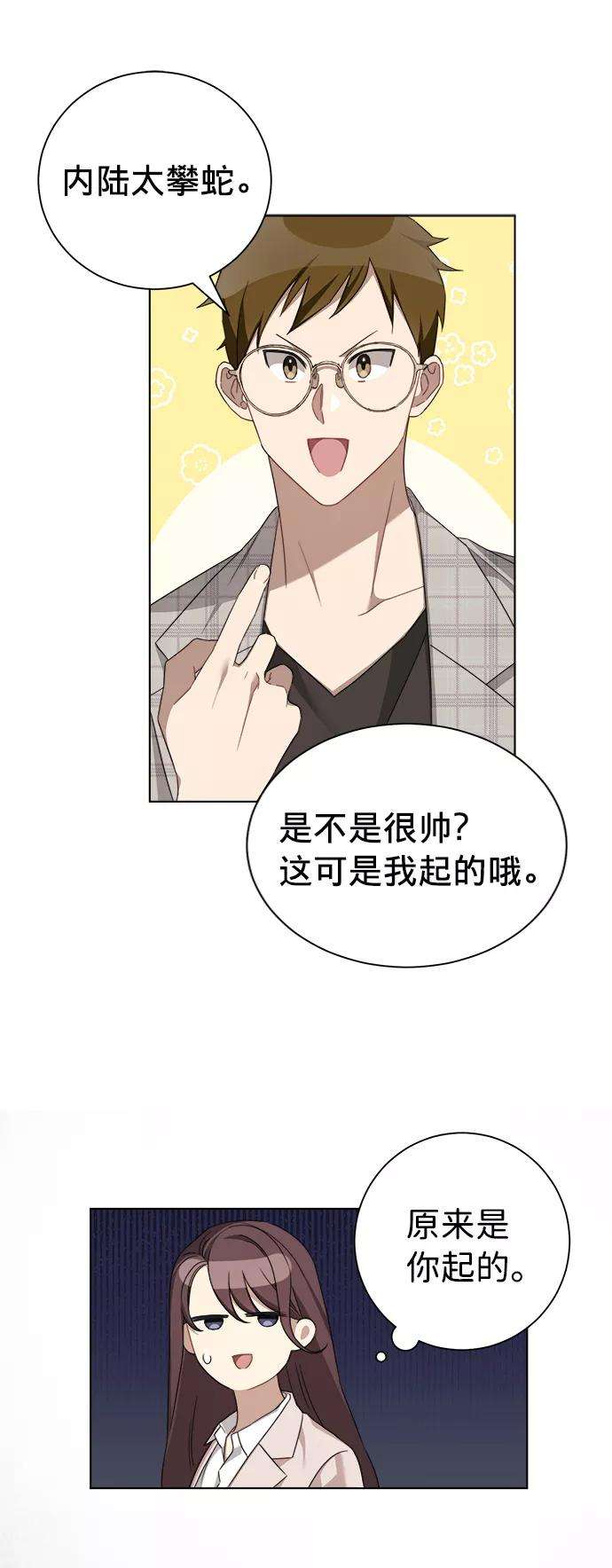 The Runway21话