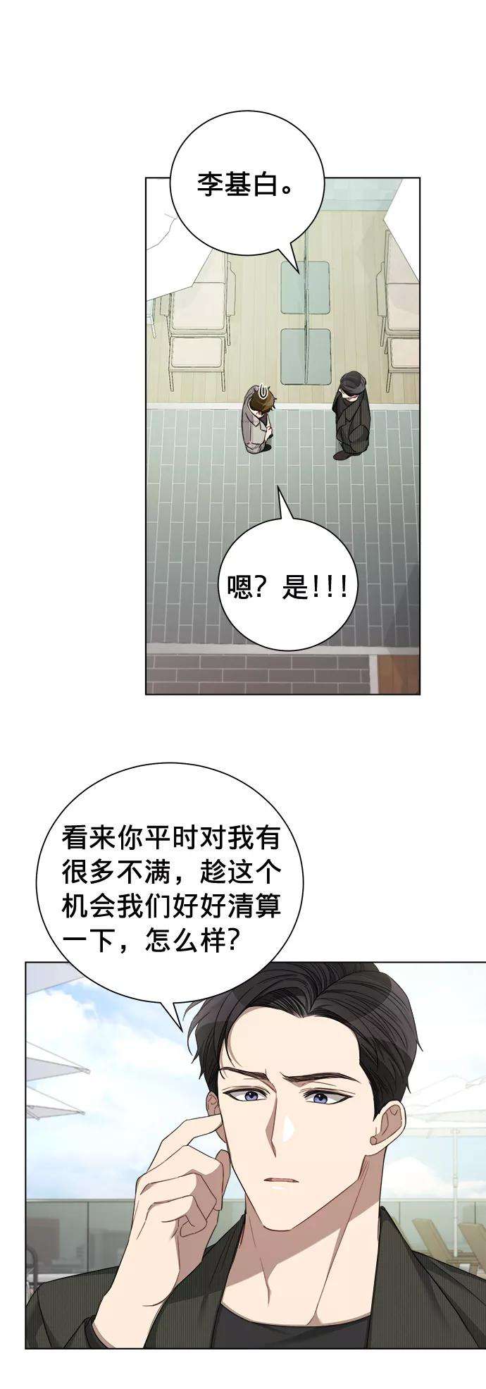 The Runway21话