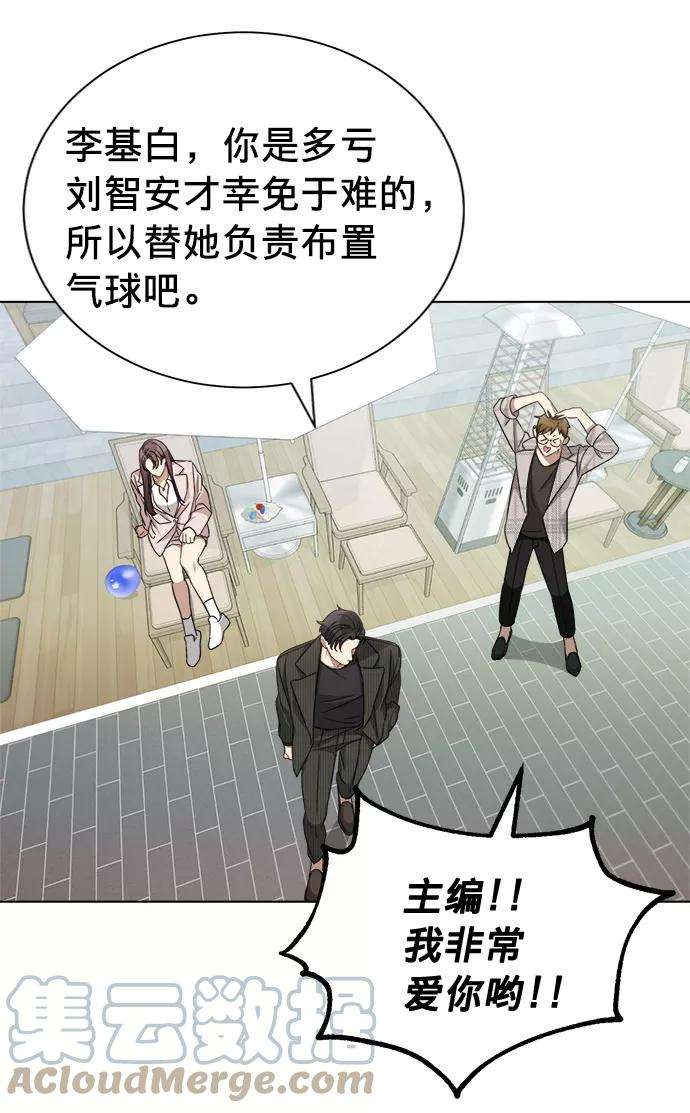 The Runway21话