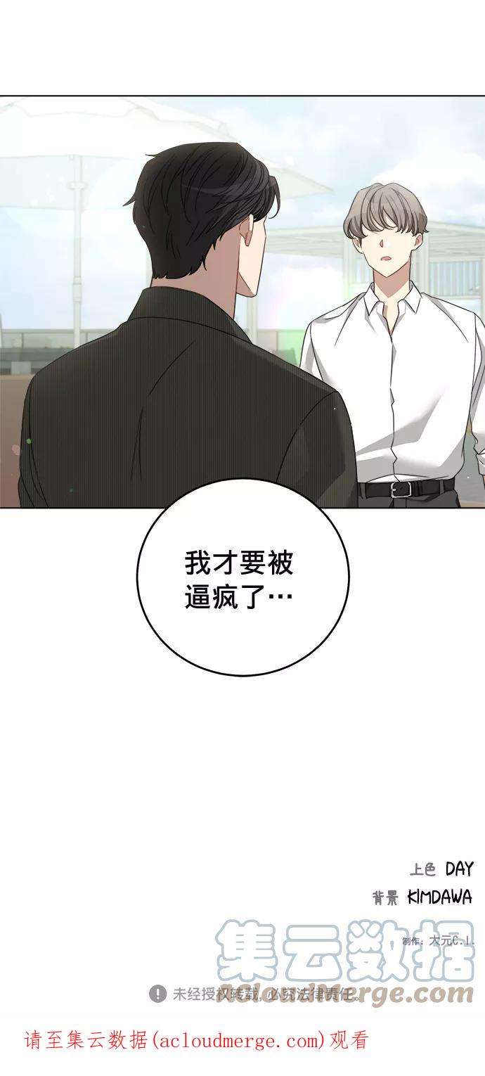 The Runway21话