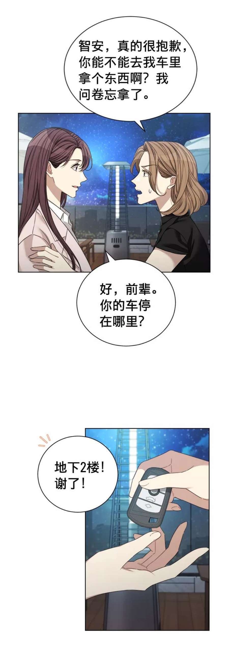 The Runway22话