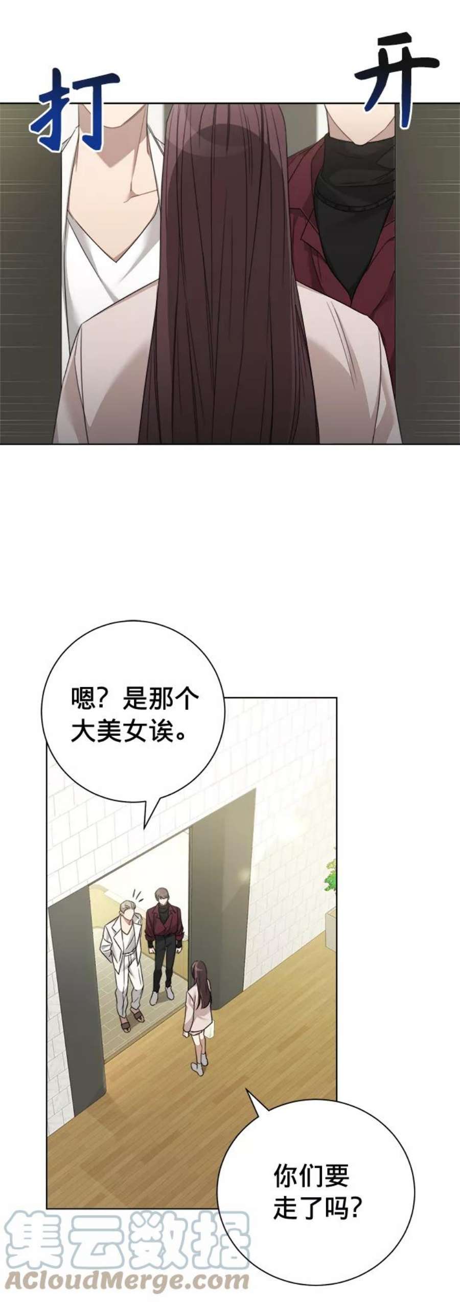 The Runway22话