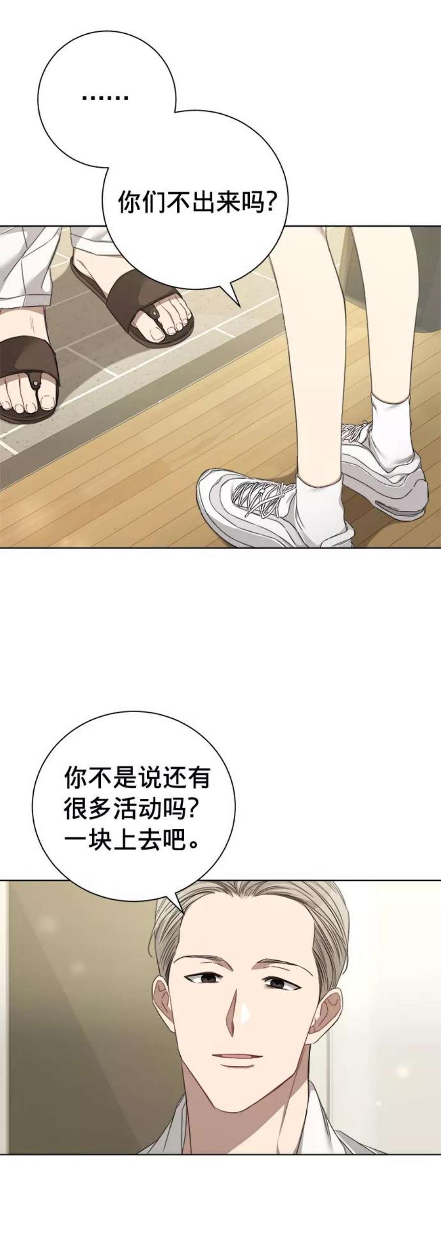 The Runway22话