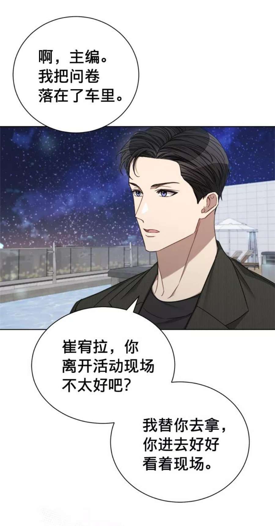The Runway22话