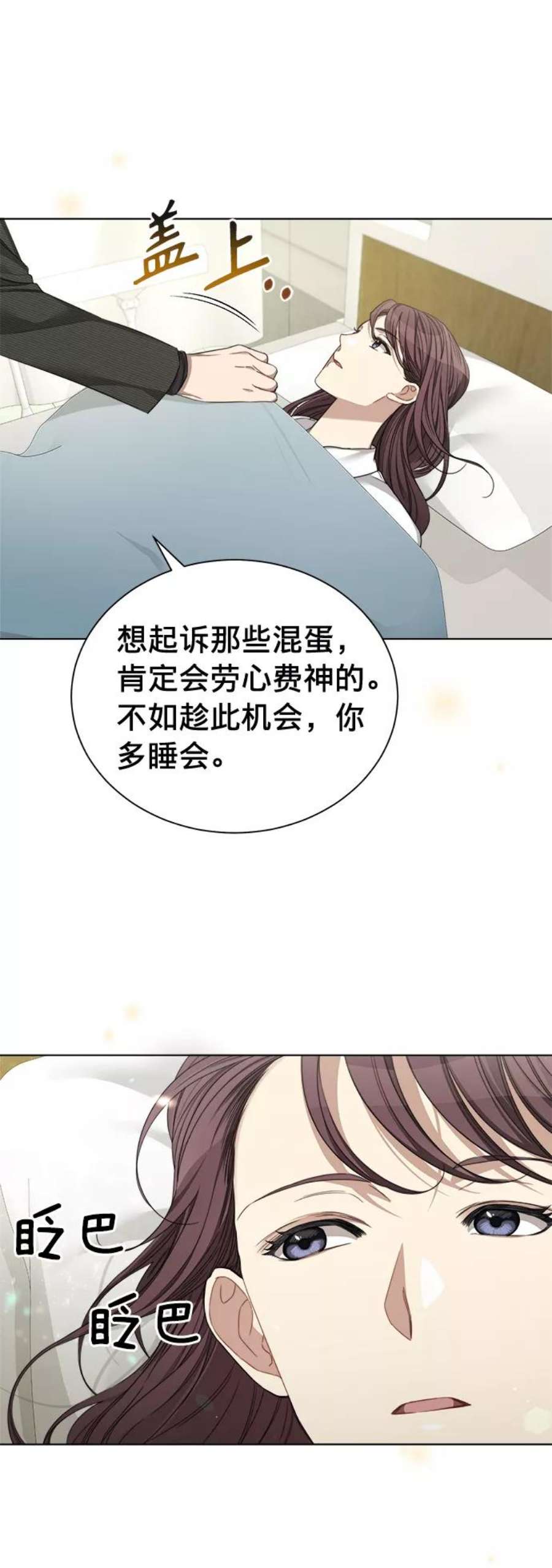 The Runway22话