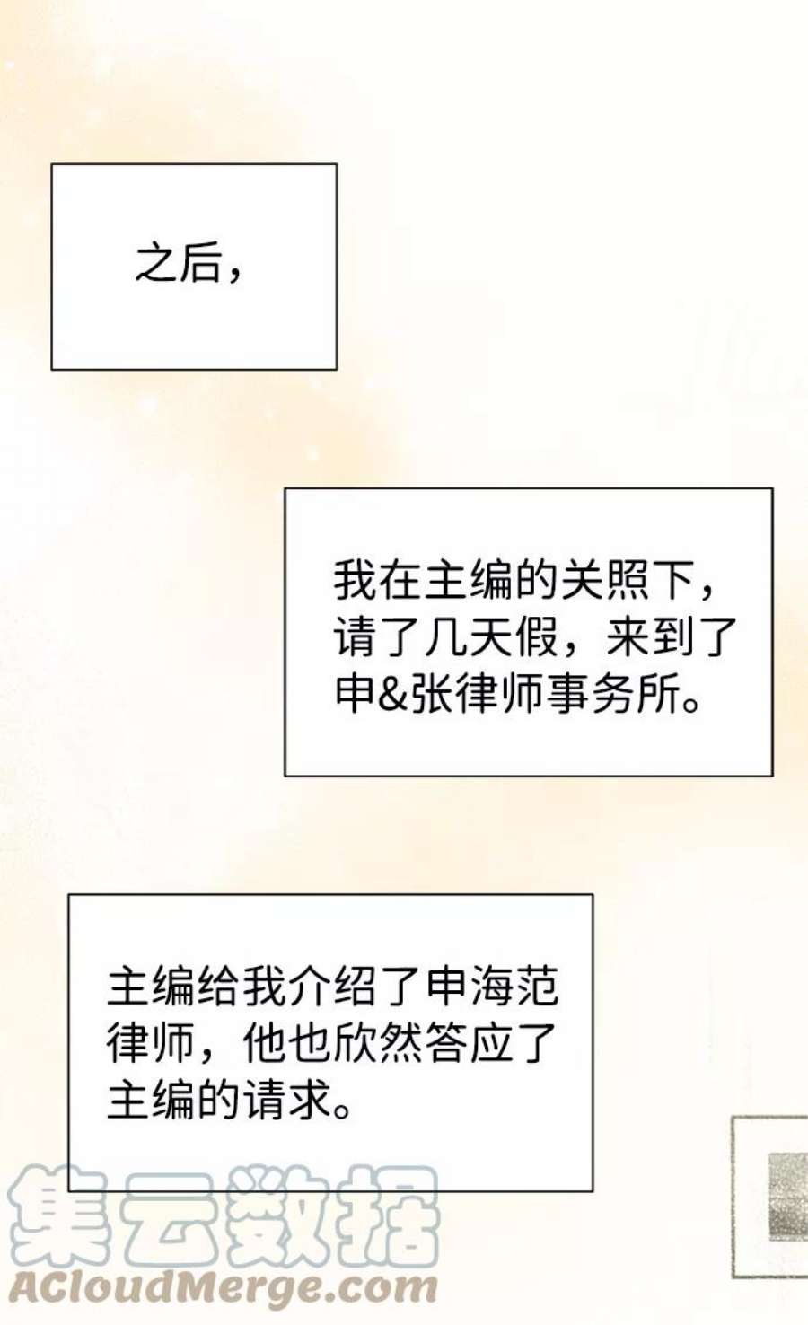 The Runway22话