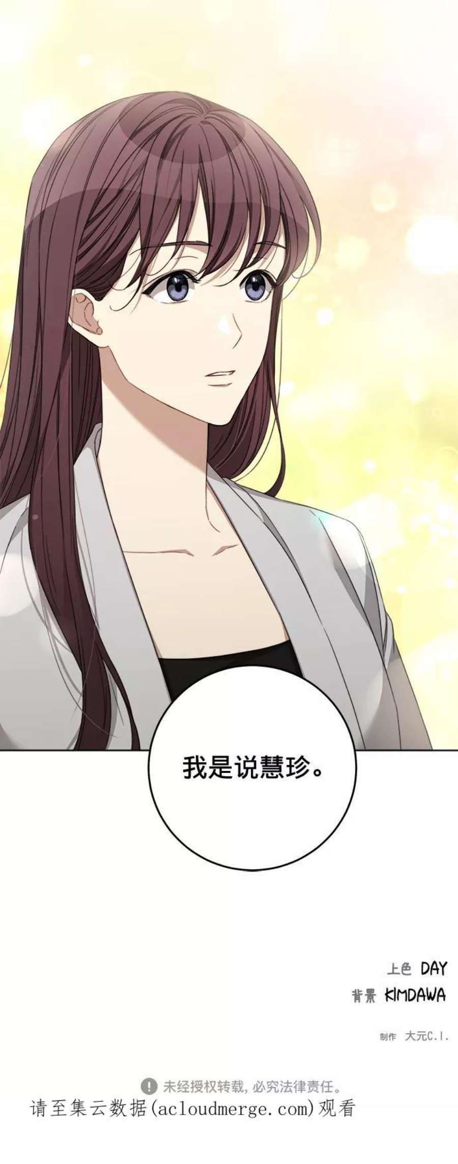 The Runway22话