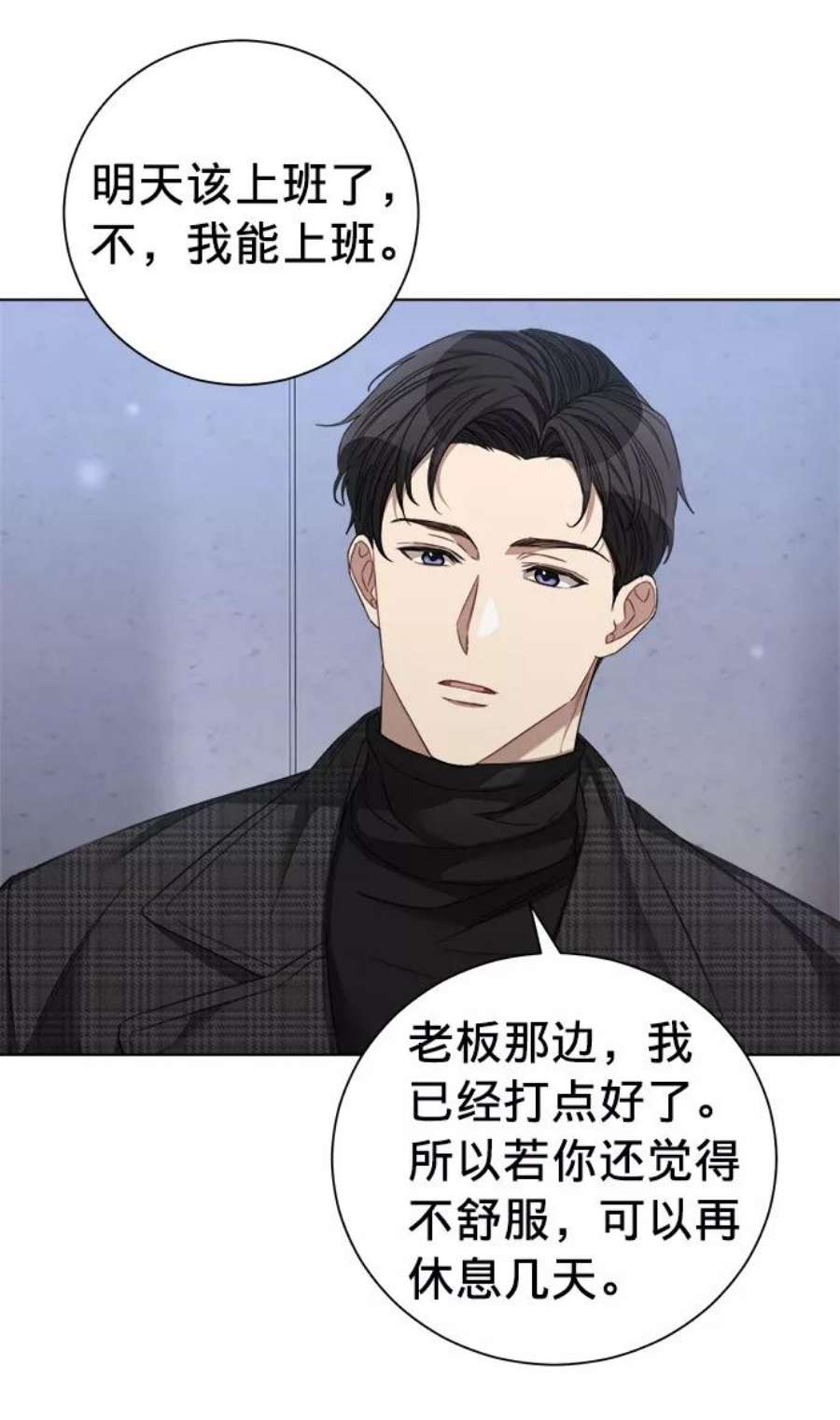 The Runway23话