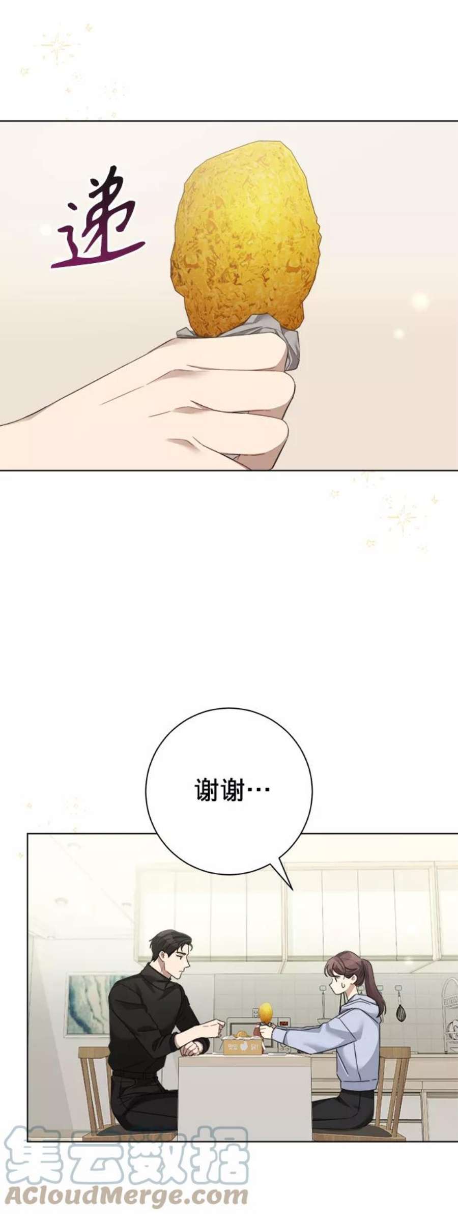 The Runway23话