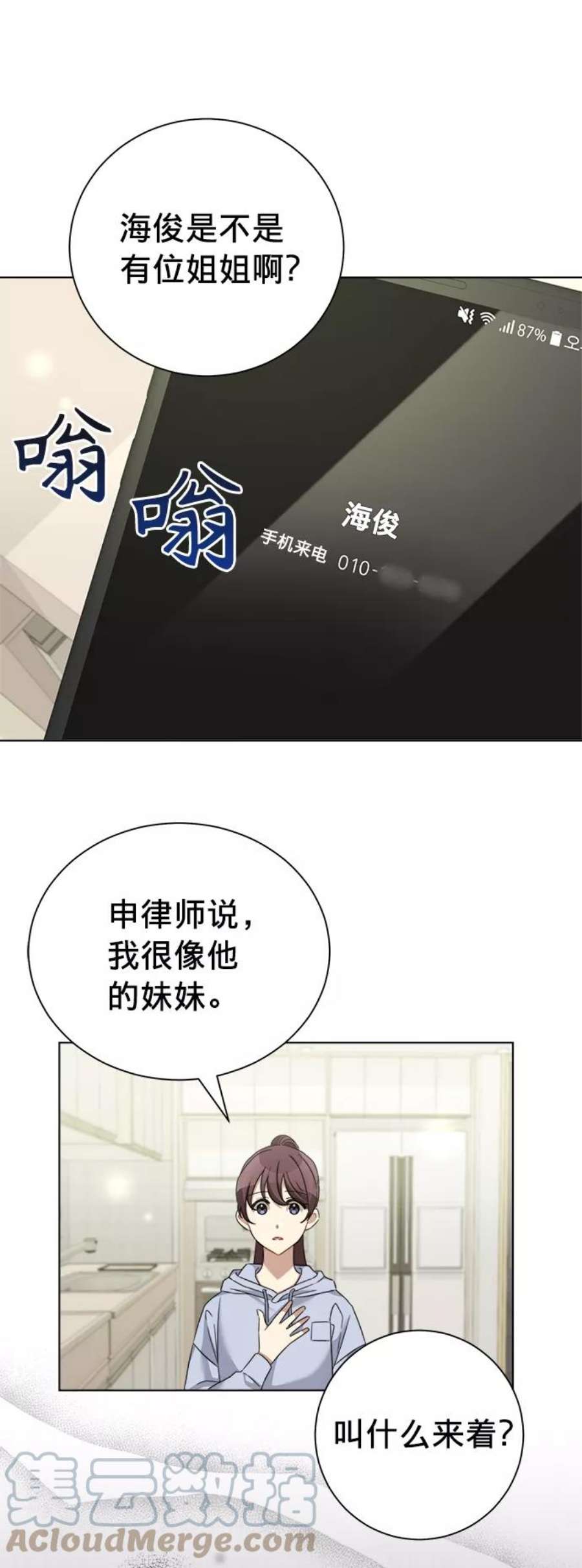 The Runway23话