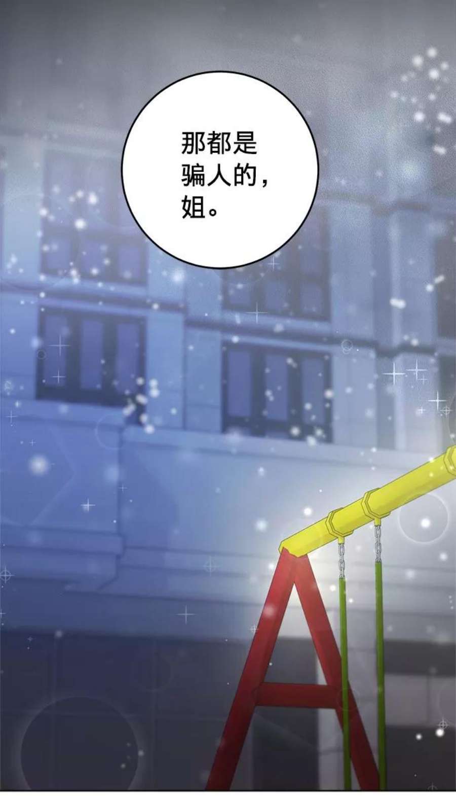 The Runway23话