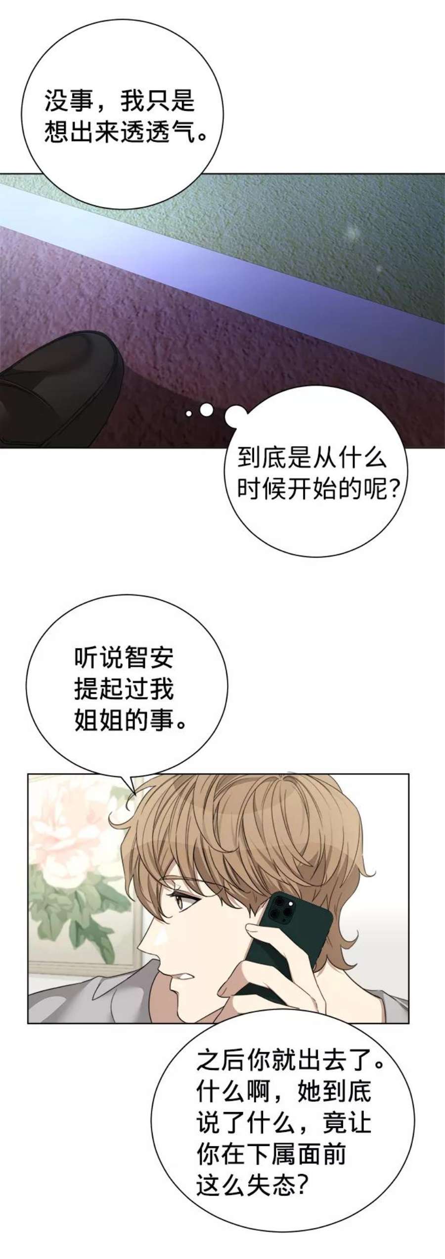 The Runway24话