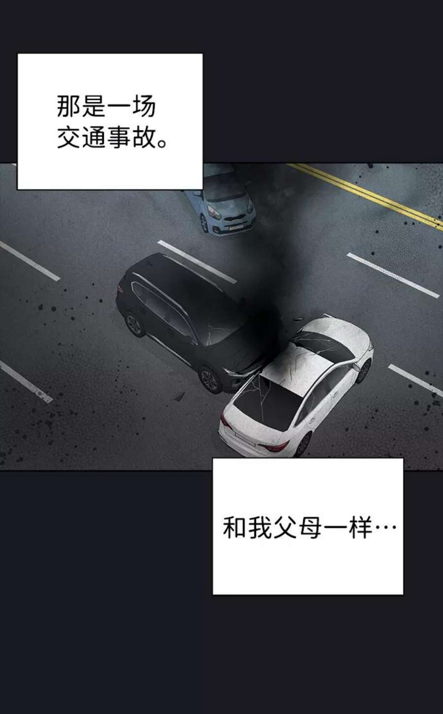 The Runway24话