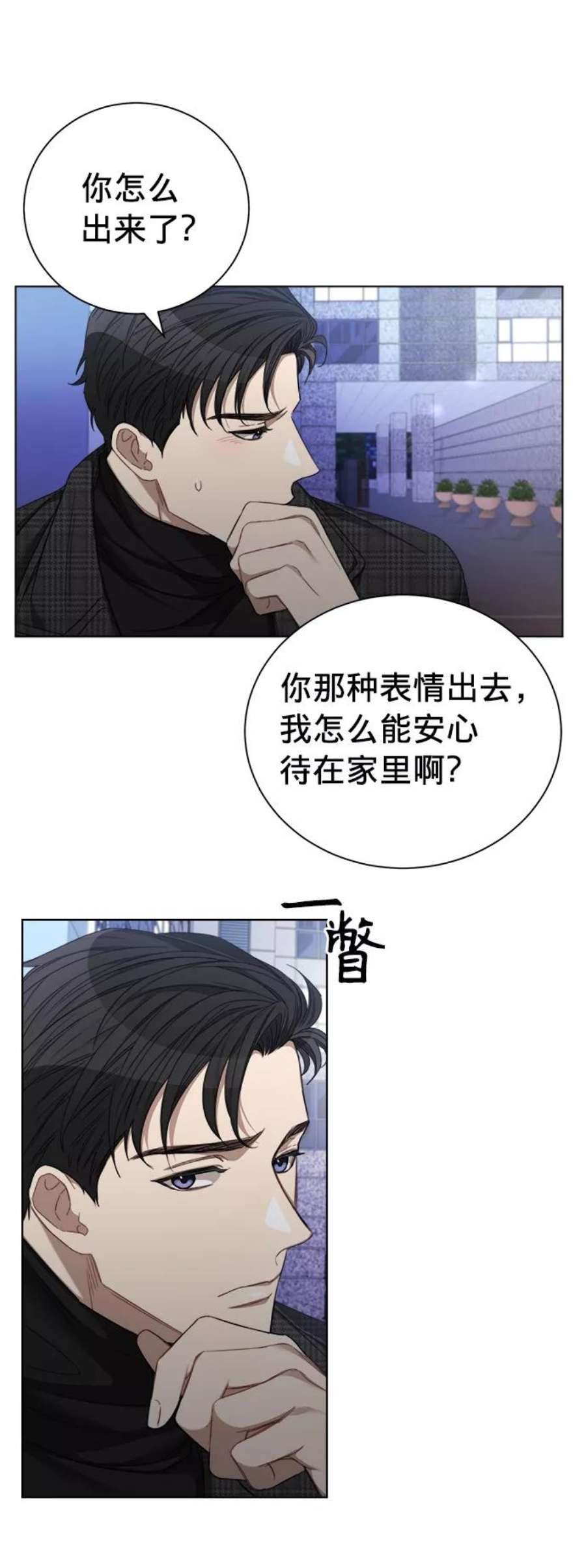 The Runway24话