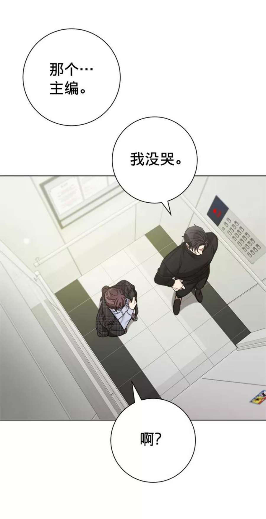 The Runway24话