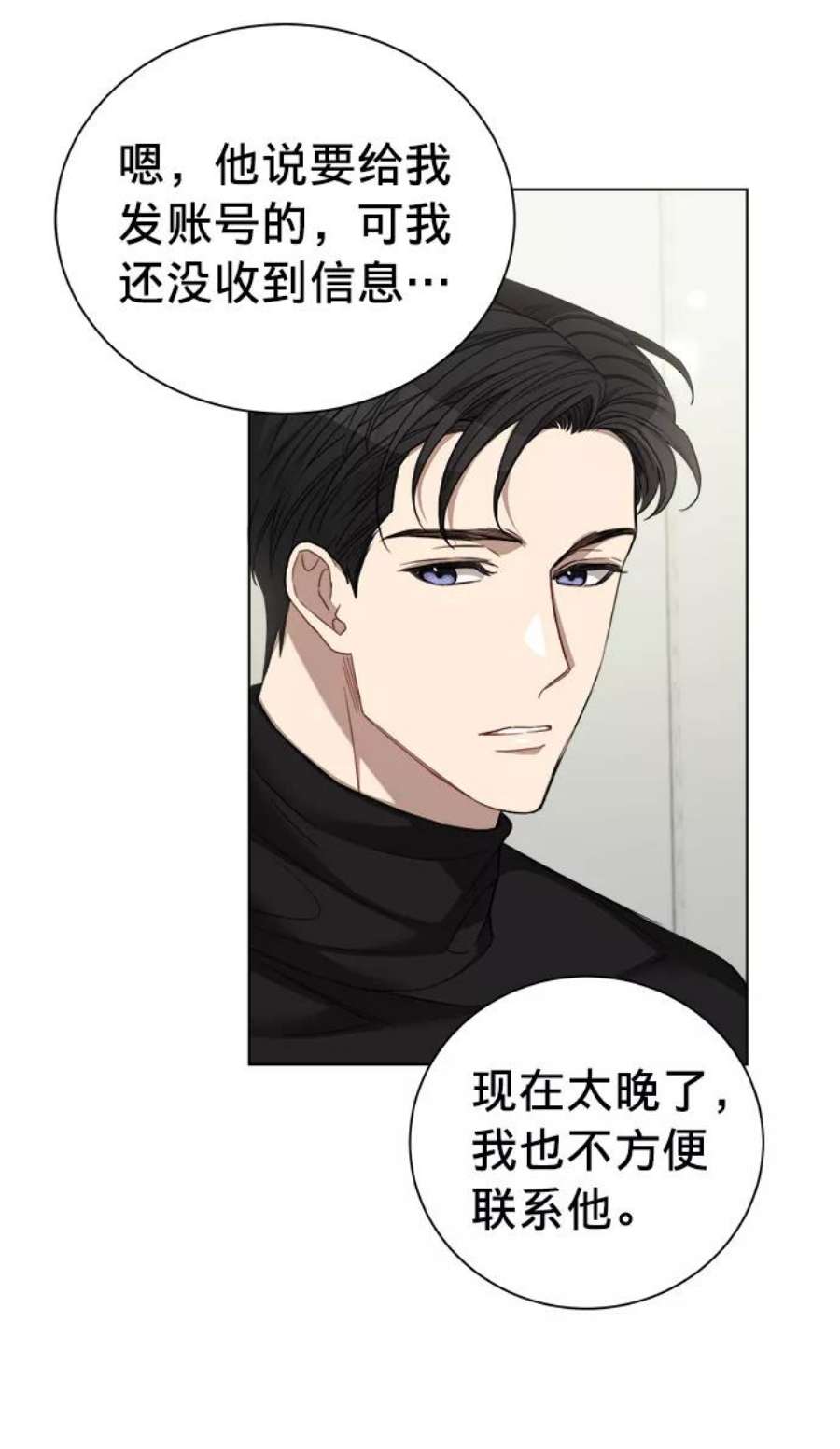 The Runway24话