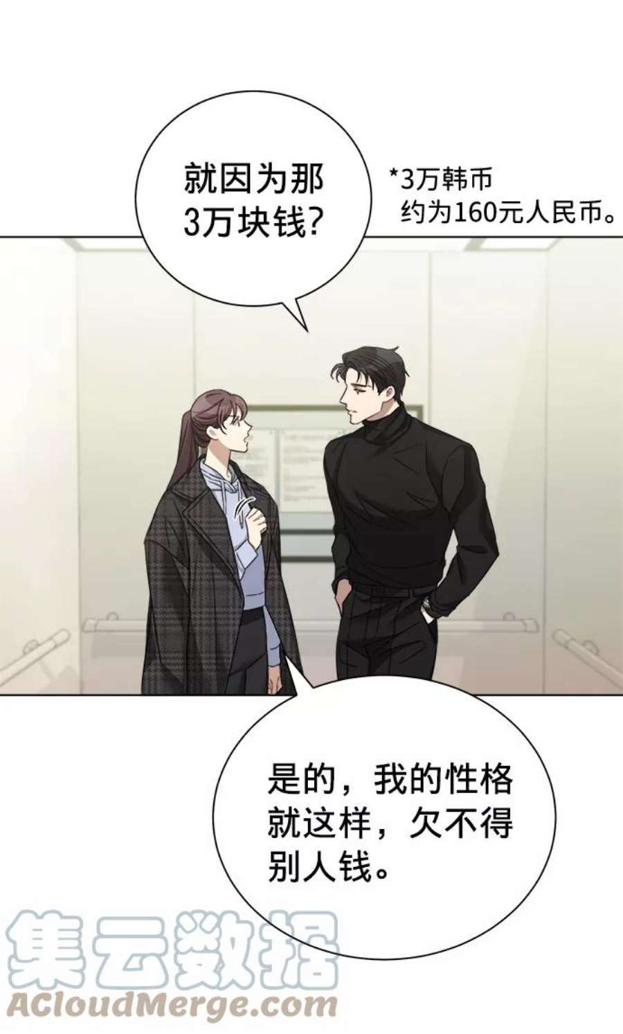 The Runway24话