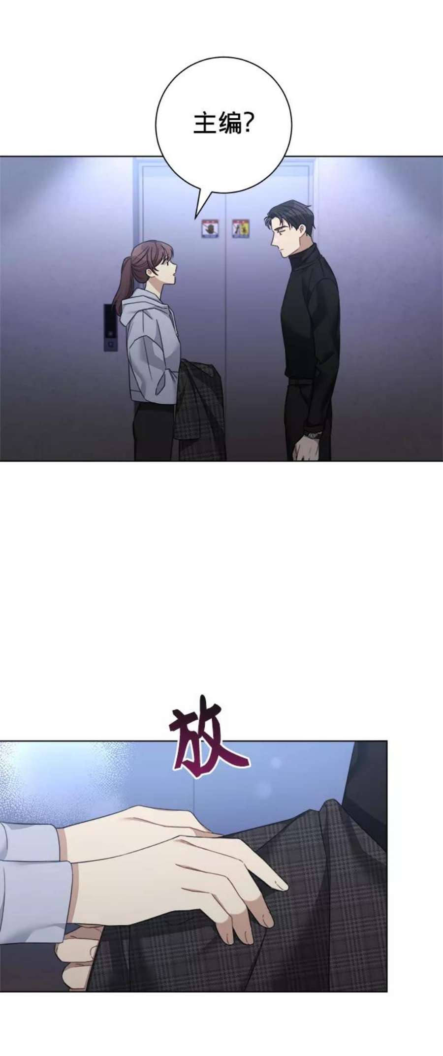 The Runway24话