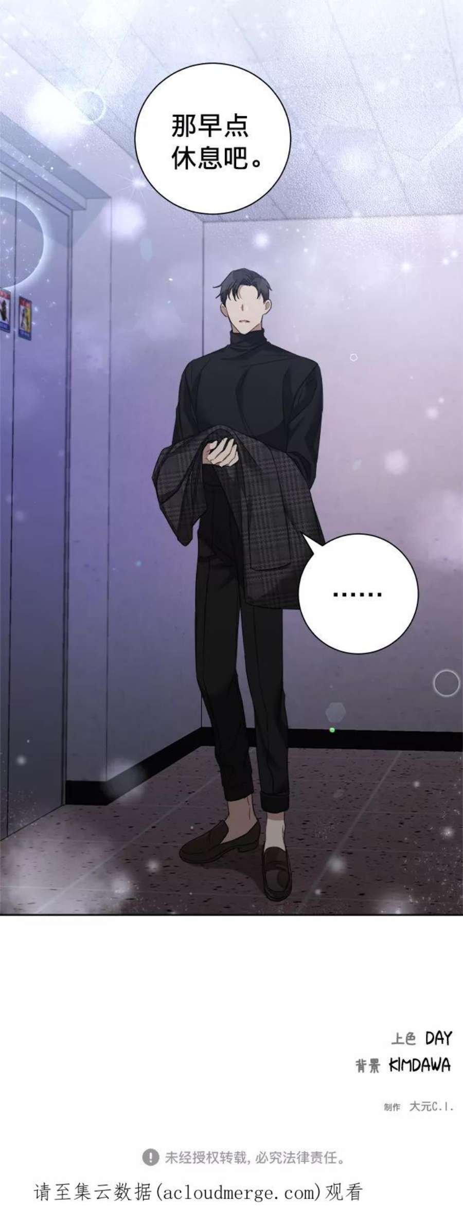 The Runway24话
