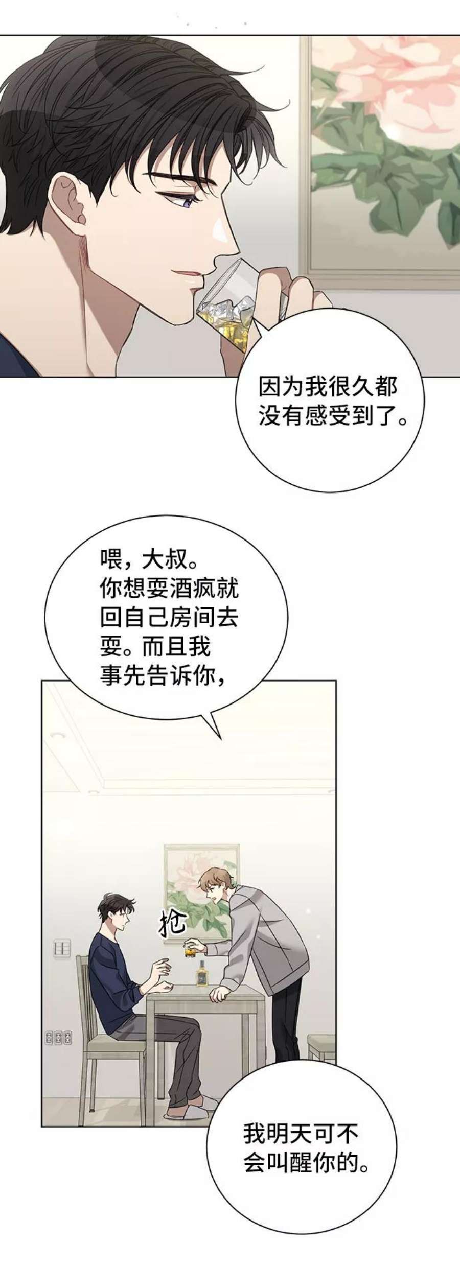 The Runway25话