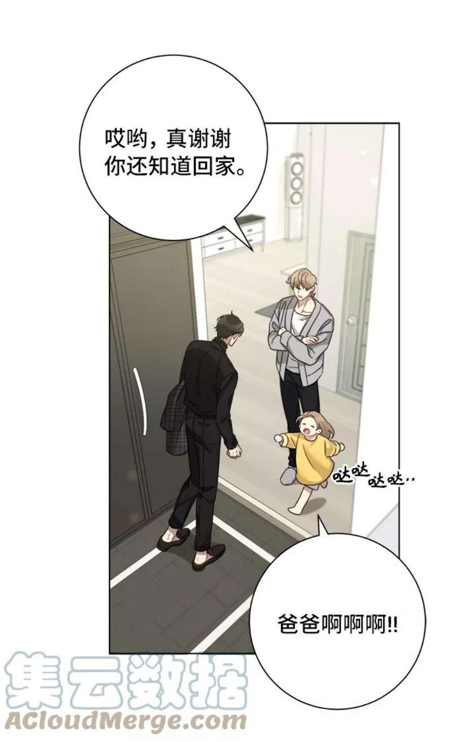 The Runway25话
